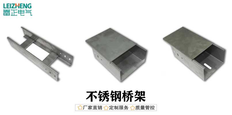 不锈钢桥架展示图