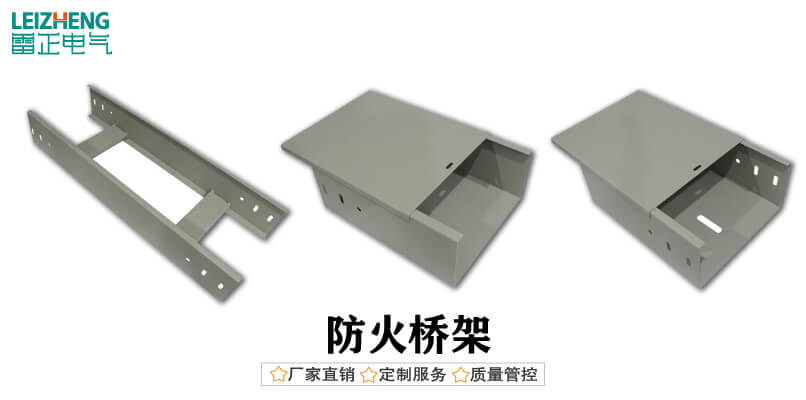 防火桥架产品