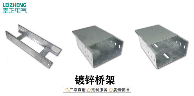 镀锌桥架产品