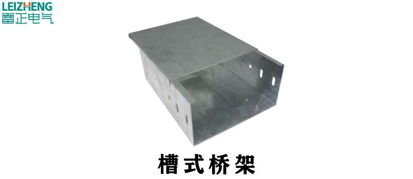 槽式桥架细节