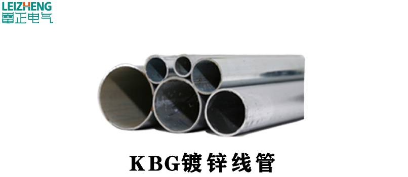 kbg管连接