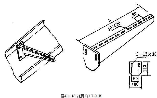 桥架托臂