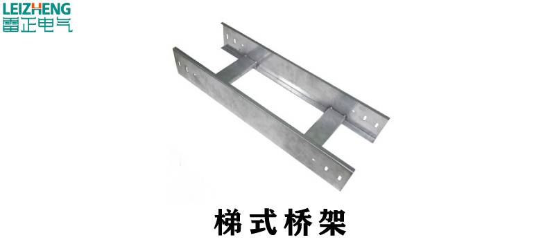 电缆桥架类型差别