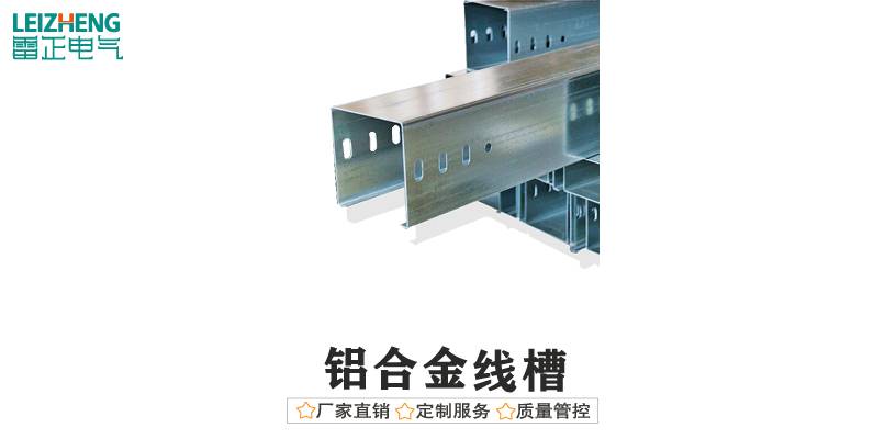 金属线槽规格（最新版）