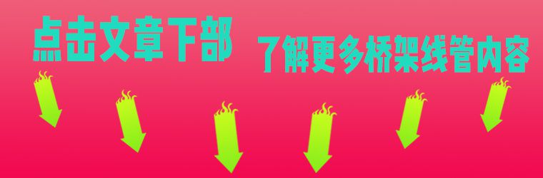 铝合金线槽说明书，铝合金线槽你真的了解吗？或许它更适合你