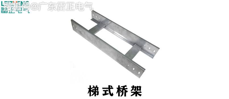 电缆桥架选择