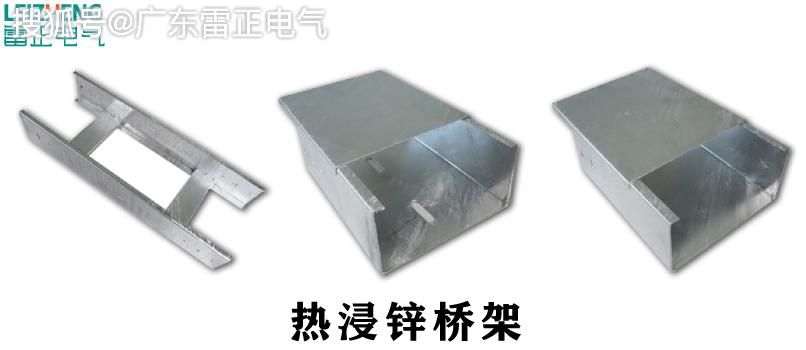 电缆桥架选择