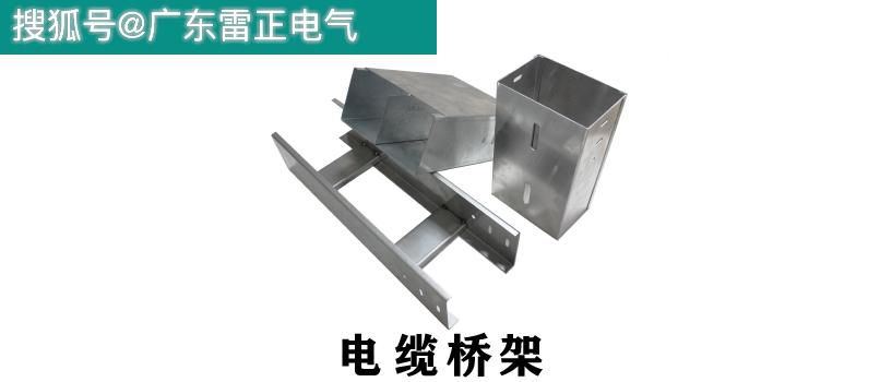 电缆桥架选型