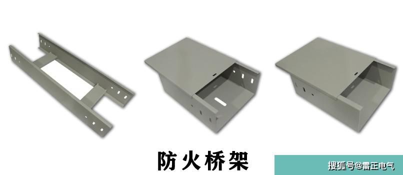 防火桥架优势是什么？比普通桥架好吗？这几点告诉你哪个更适合！