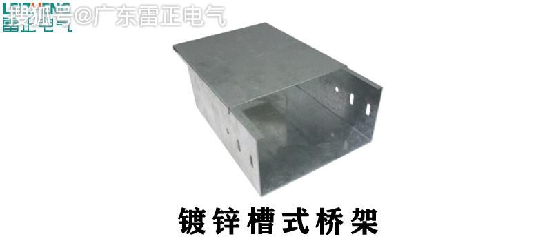 槽式桥架的规格和型号