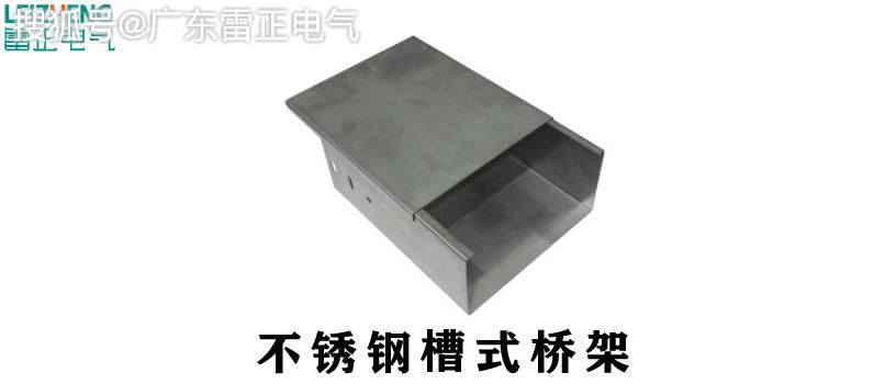 槽式桥架的规格和型号