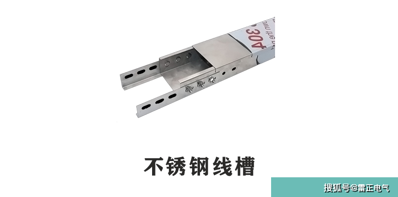 金属线槽规格有什么？与桥架有区别吗？桥架老师傅都分不清？