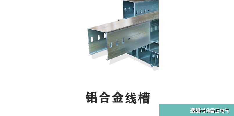 金属线槽规格有什么？与桥架有区别吗？桥架老师傅都分不清？
