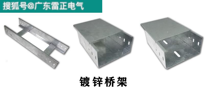 镀锌桥架批发价格表