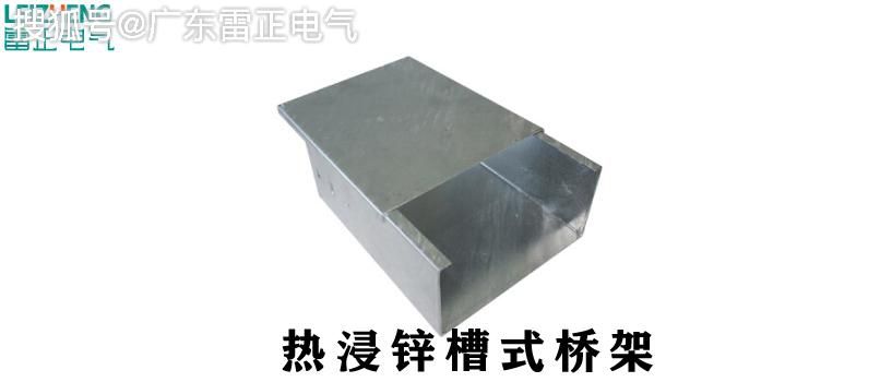 槽式桥架图片大全