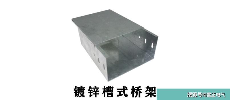 槽式桥架有哪些型号？槽式桥架规格是什么？桥架厂家带你揭秘！