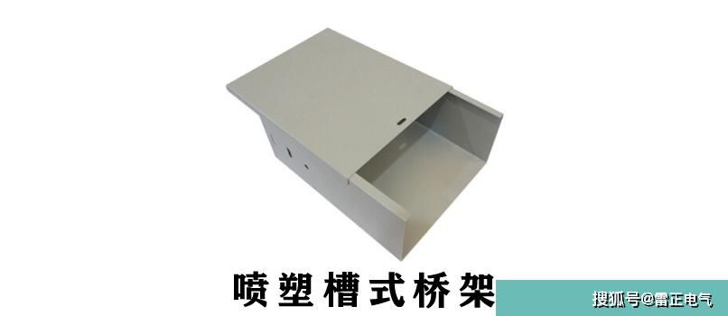 槽式桥架有哪些型号？槽式桥架规格是什么？桥架厂家带你揭秘！