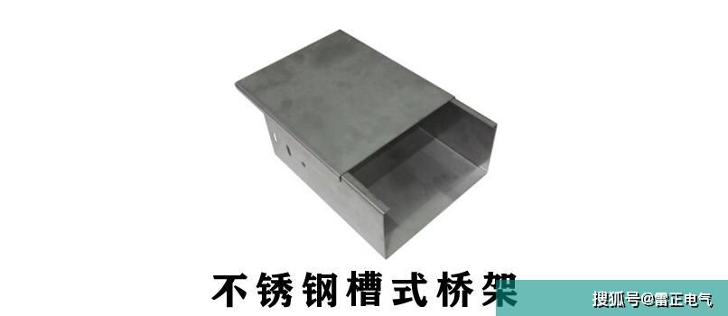 槽式桥架有哪些型号？槽式桥架规格是什么？桥架厂家带你揭秘！