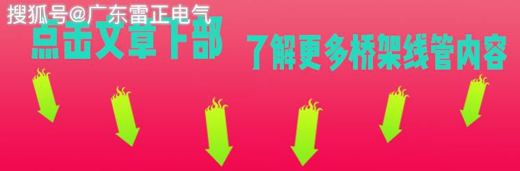 防火钢制桥架国家标准