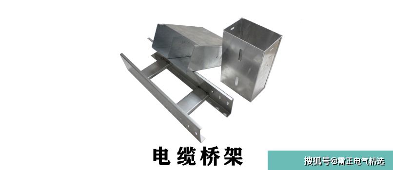 电缆桥架价格讲解