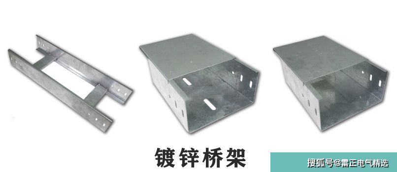 电缆桥架报价参照表
