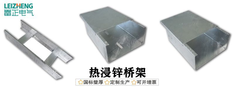 热镀锌桥架价格表（最新版）