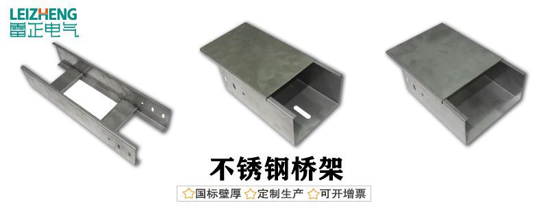 电缆桥架主要有哪些