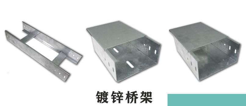 电缆桥架作用是什么