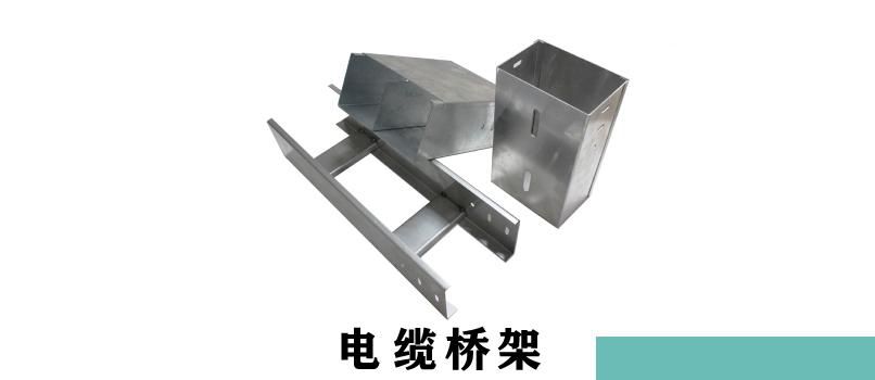 电缆桥架安装注意事项