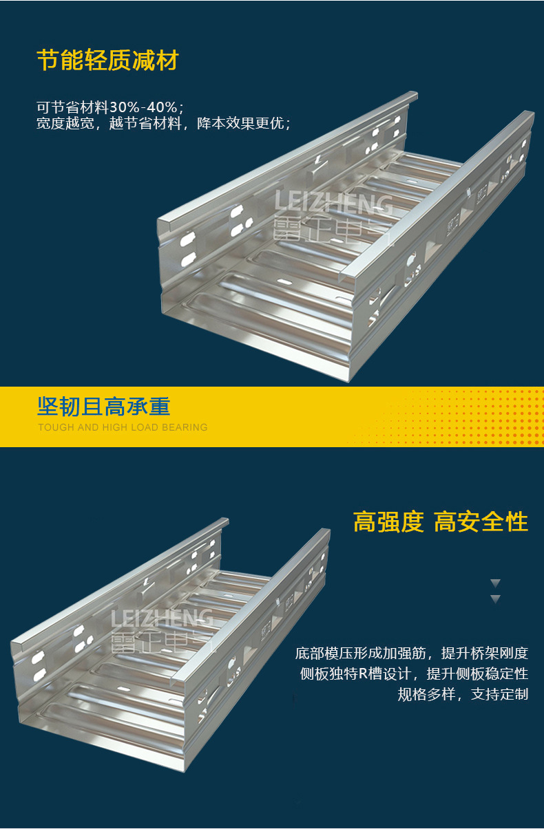 模压桥架