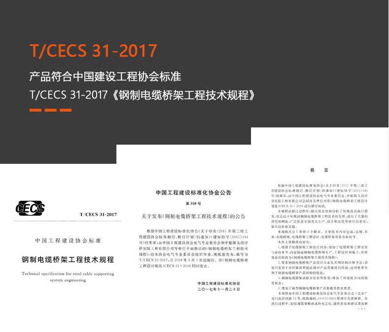节能模压增强底桥架